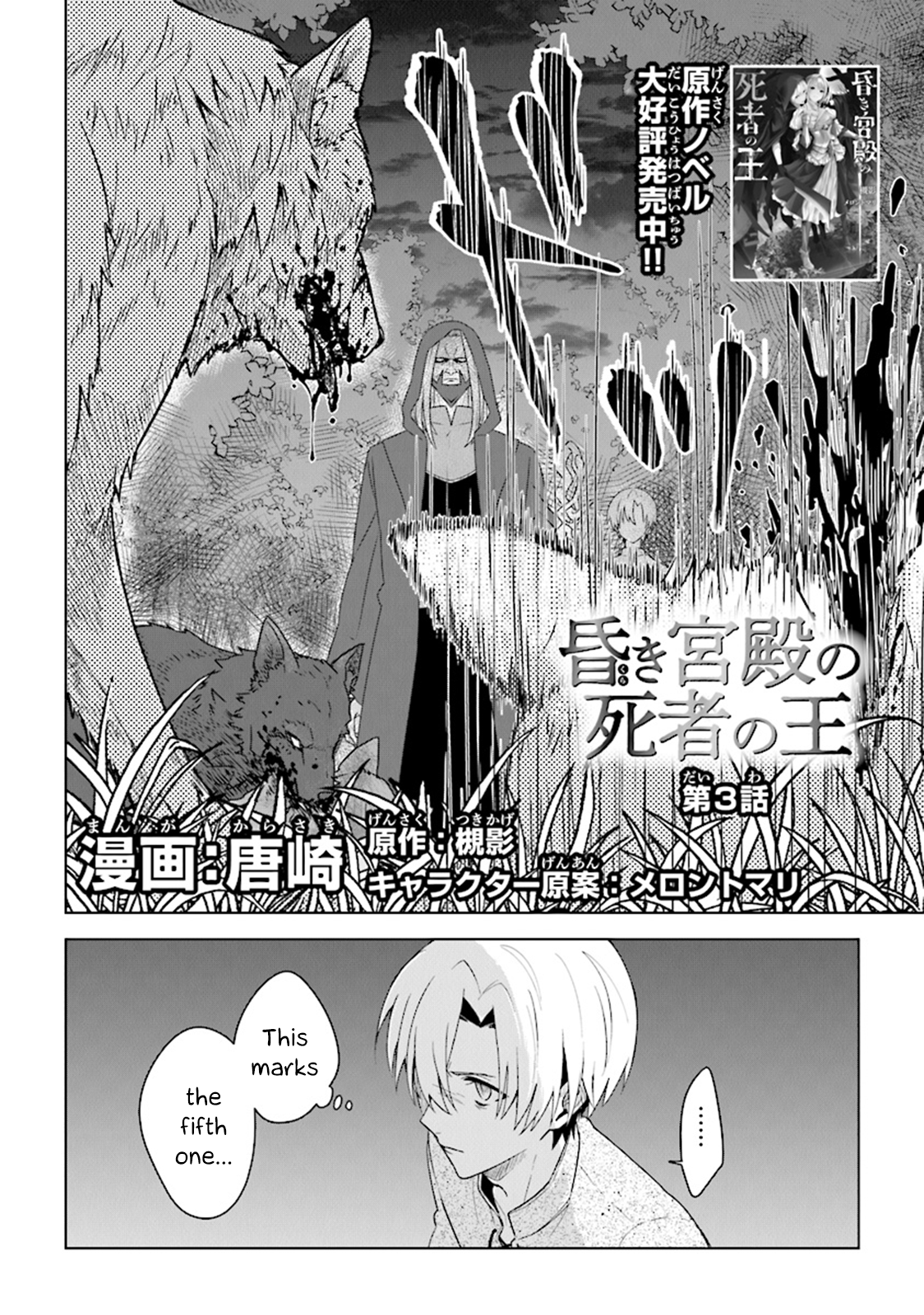 Page 2 of Chapter 3