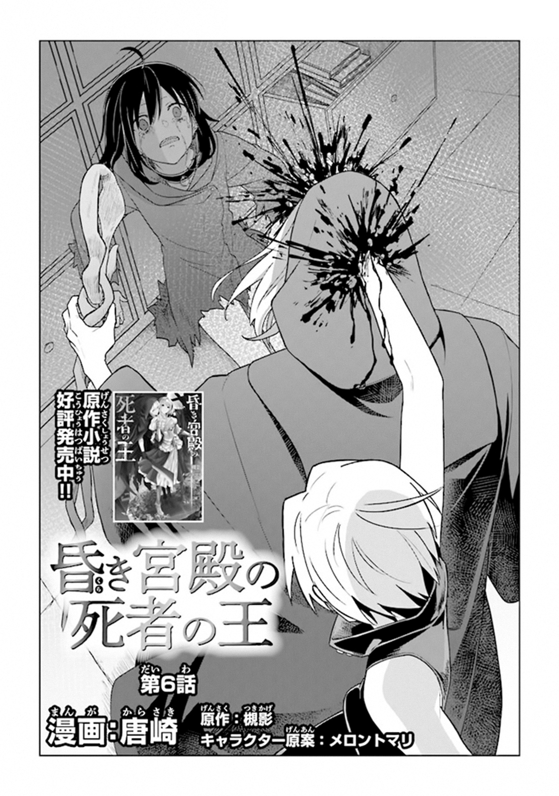 Page 2 of Chapter 6