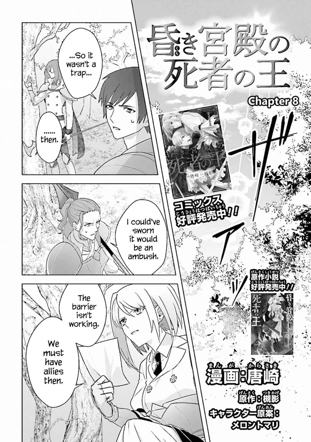 Page 1 of Chapter 8