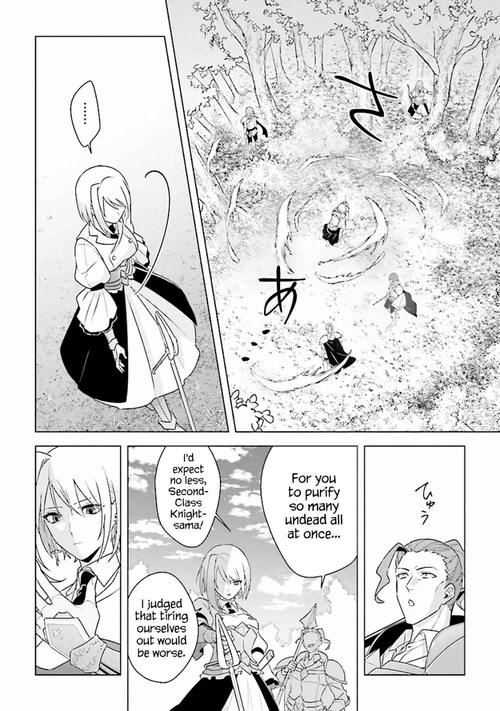 Page 17 of Chapter 8