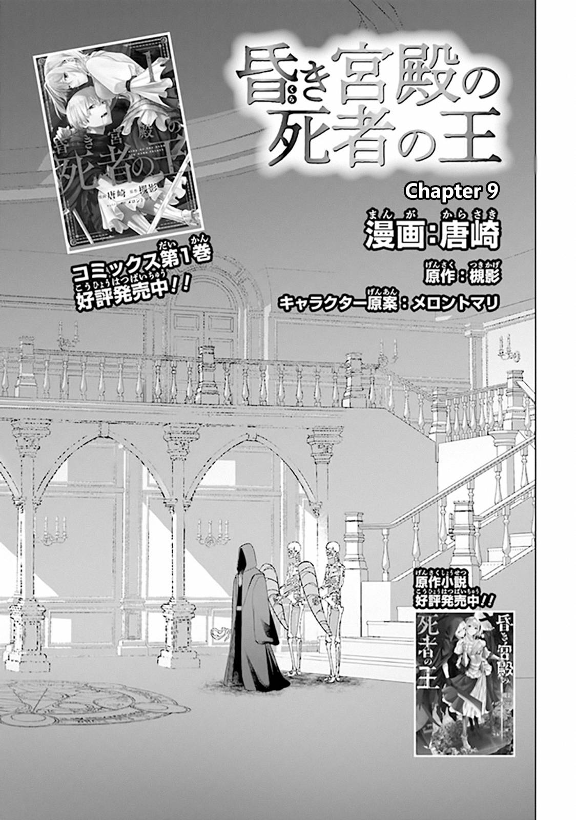Page 1 of Chapter 9