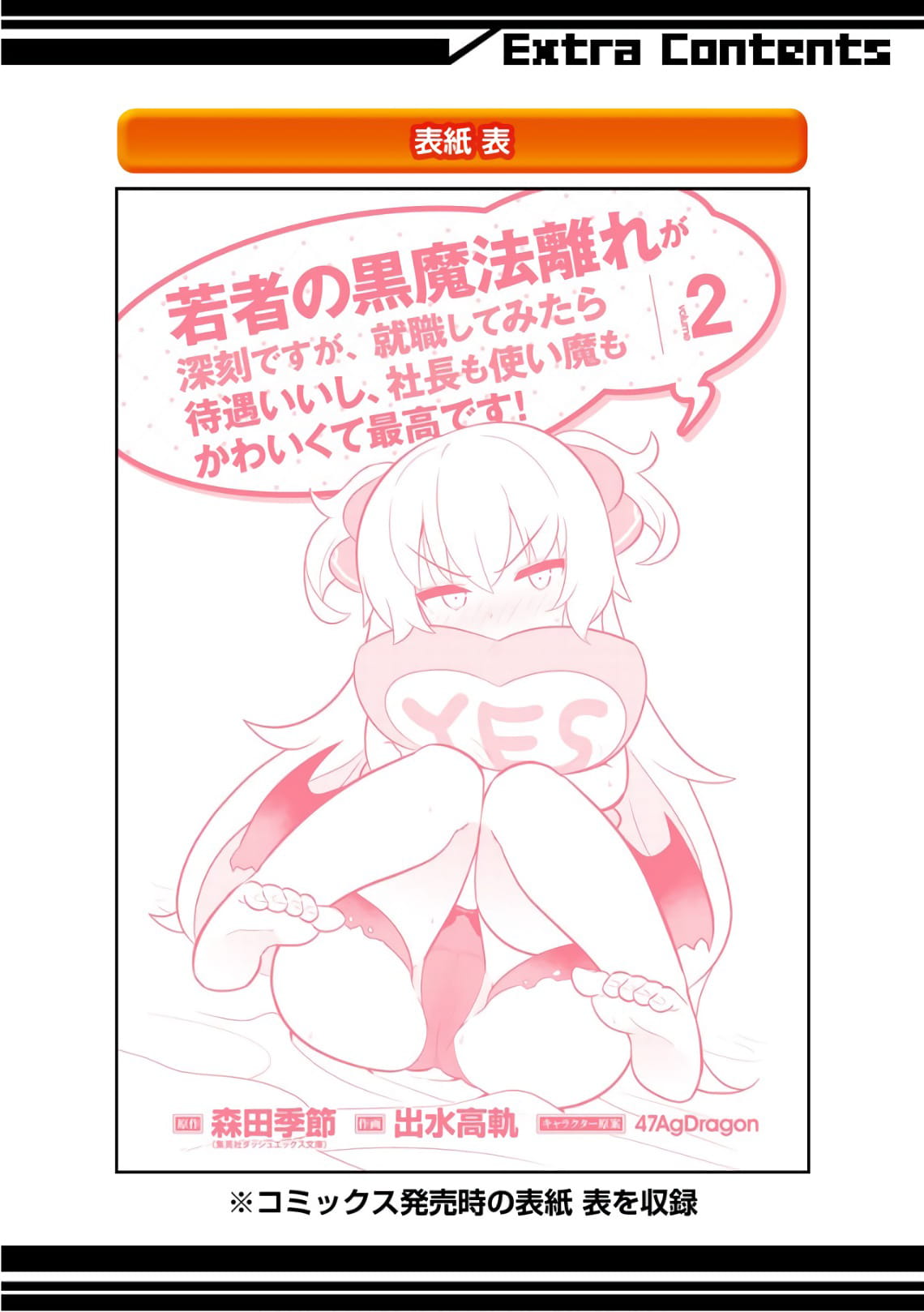 Page 10 of Chapter 11.5