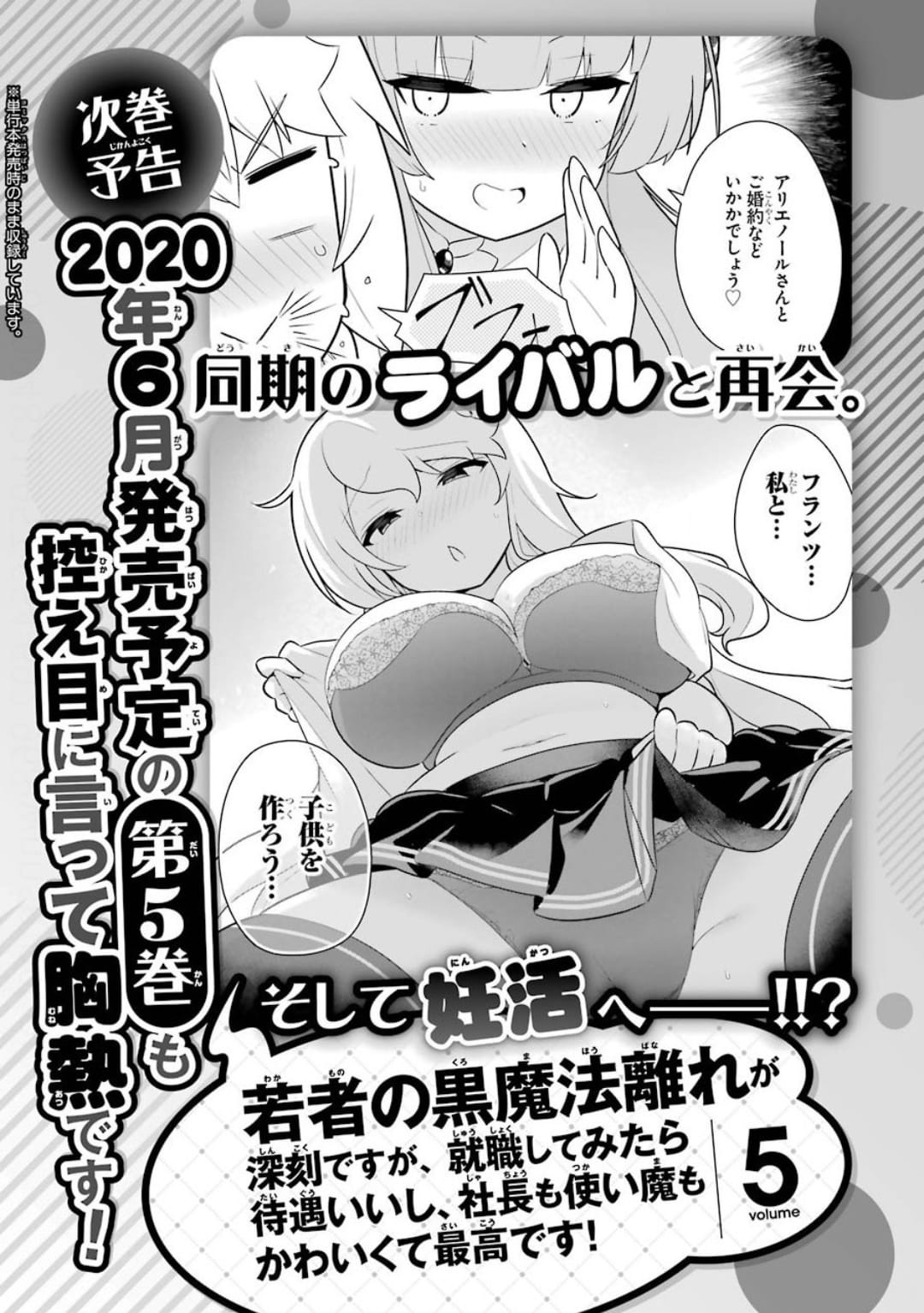 Page 9 of Chapter 23.5