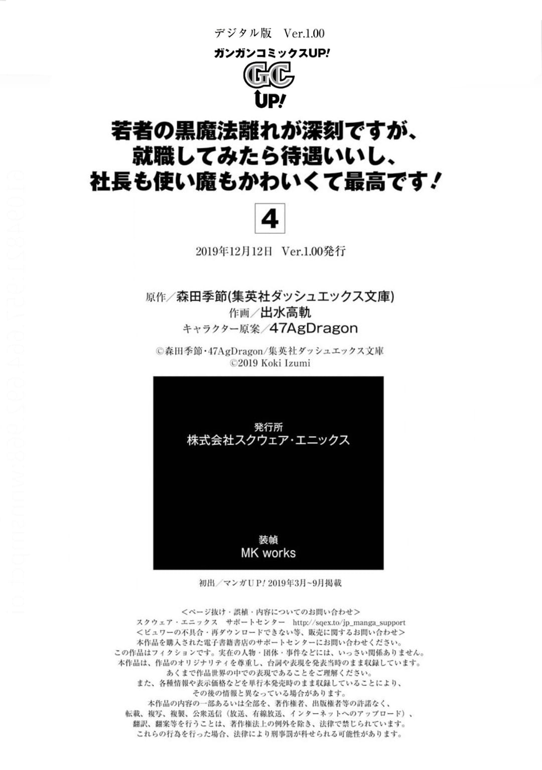 Page 10 of Chapter 23.5