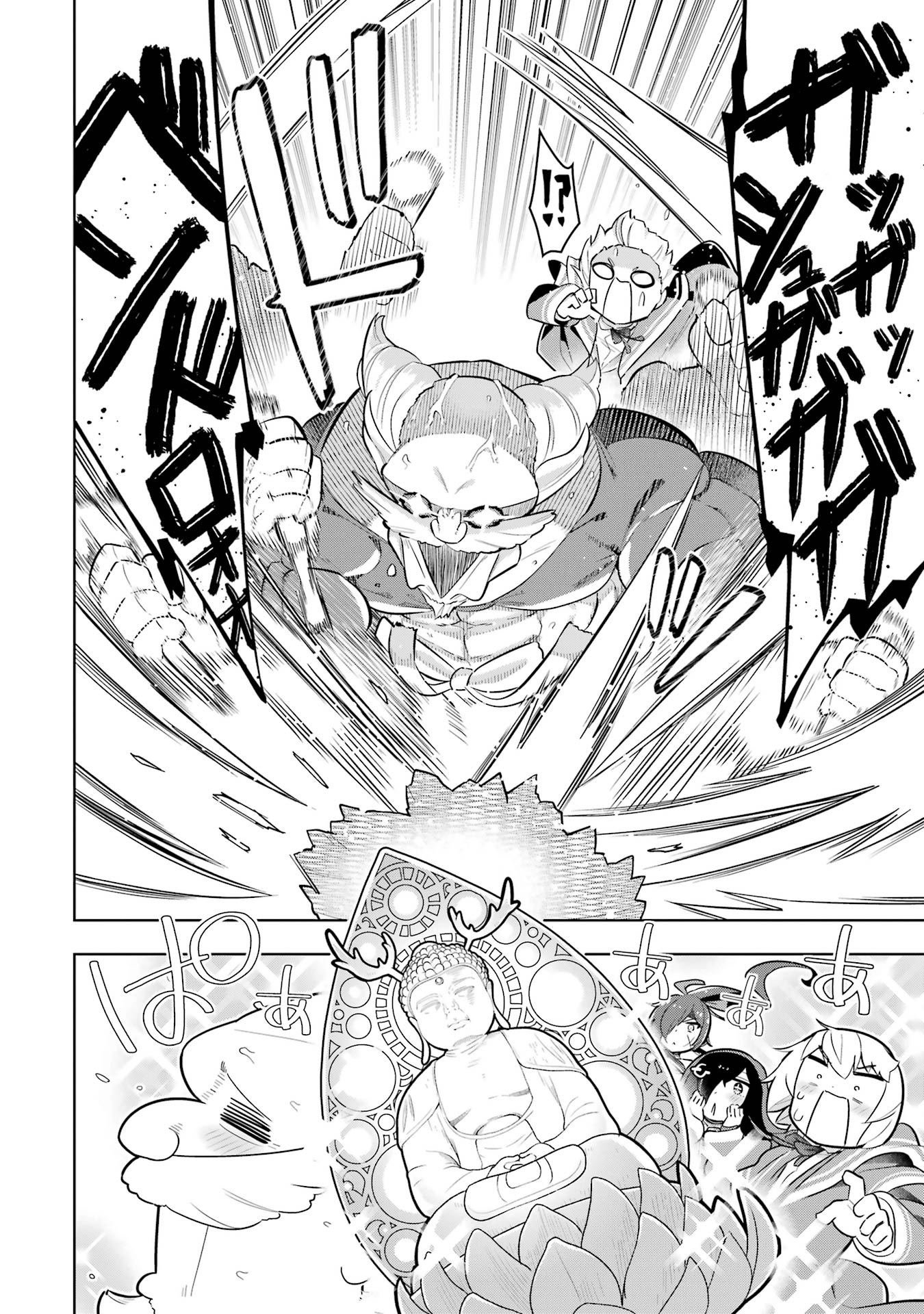 Page 15 of Chapter 44