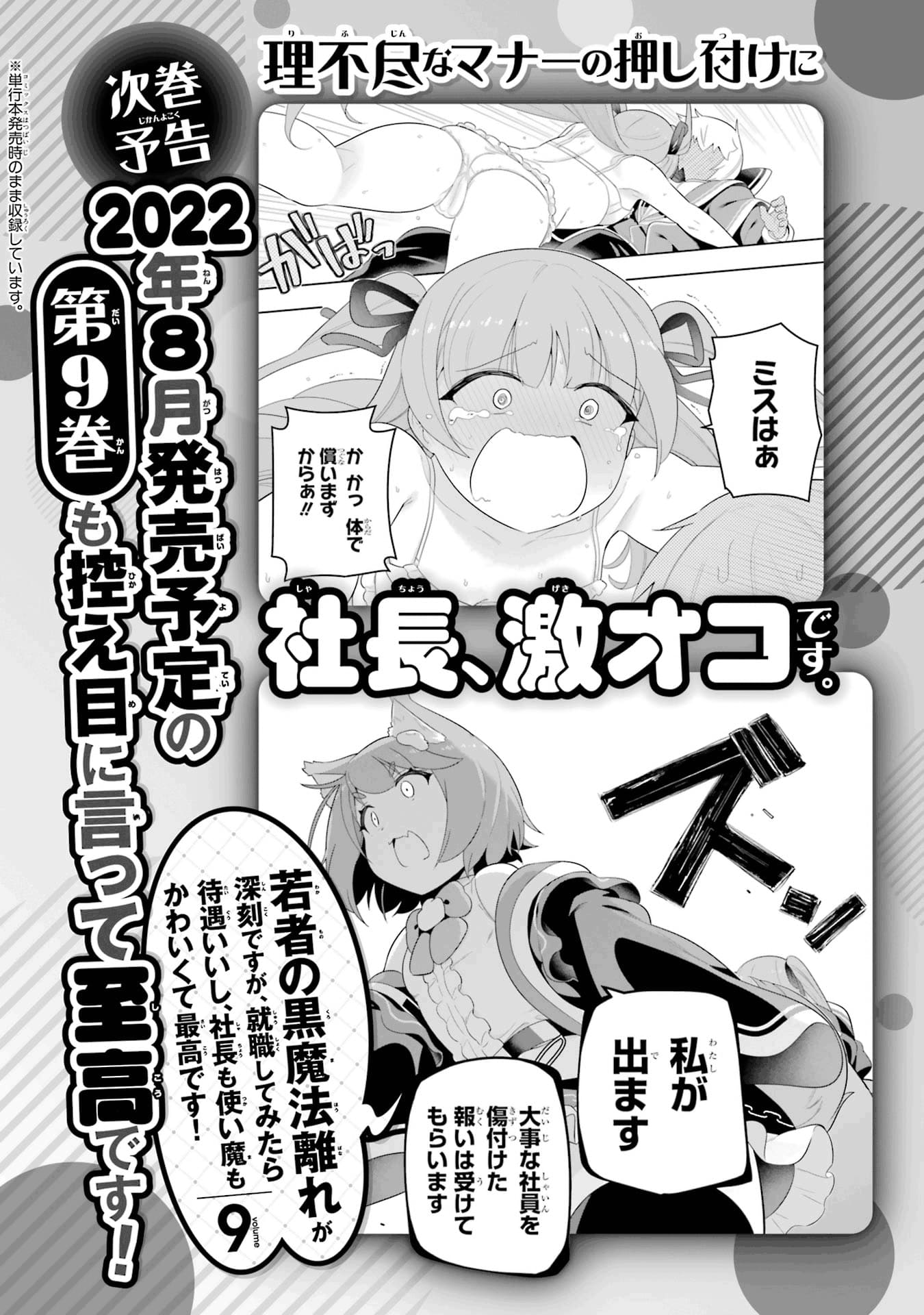 Page 12 of Chapter 46.5