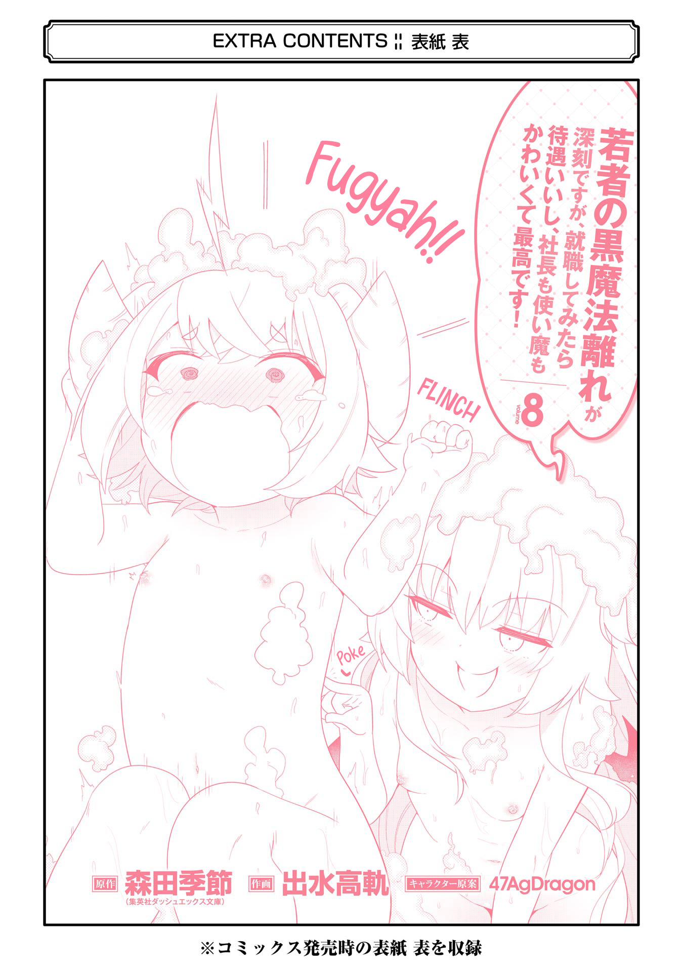 Page 15 of Chapter 46.5
