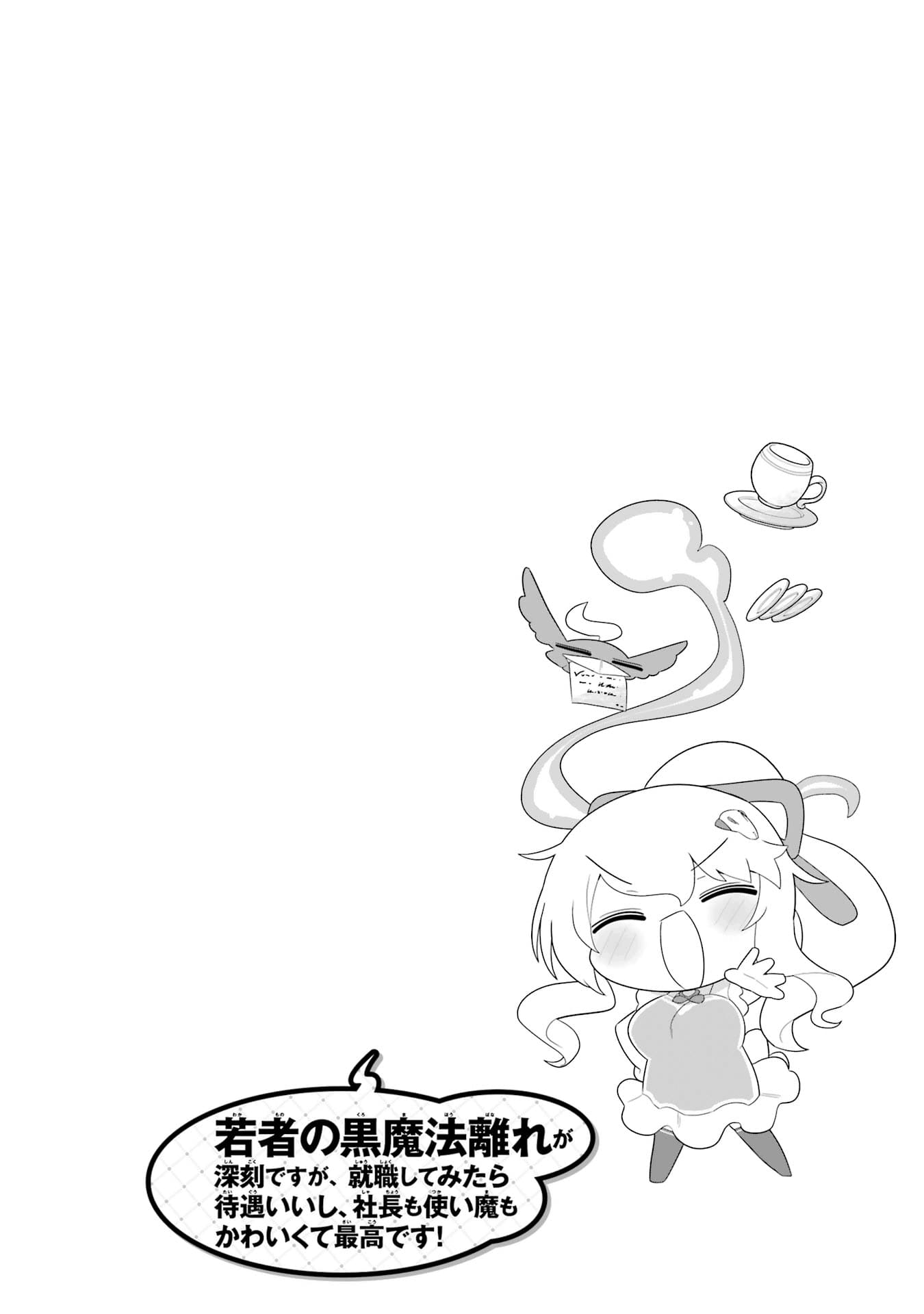 Page 37 of Chapter 47
