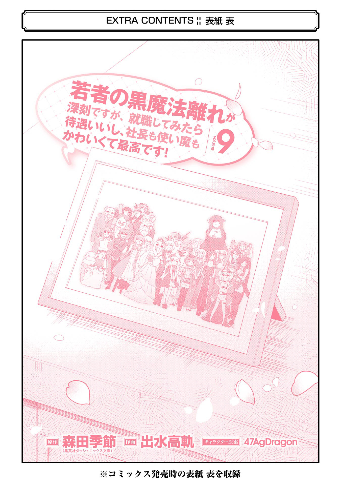 Page 31 of Chapter 50.5