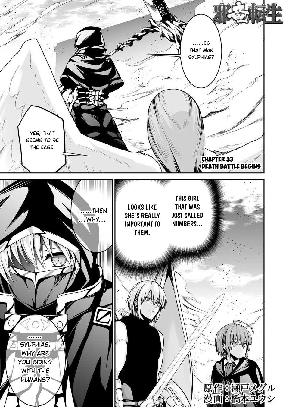 Page 2 of Chapter 33