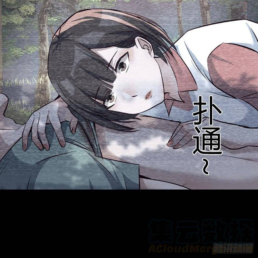 Page 47 of Chapter 137