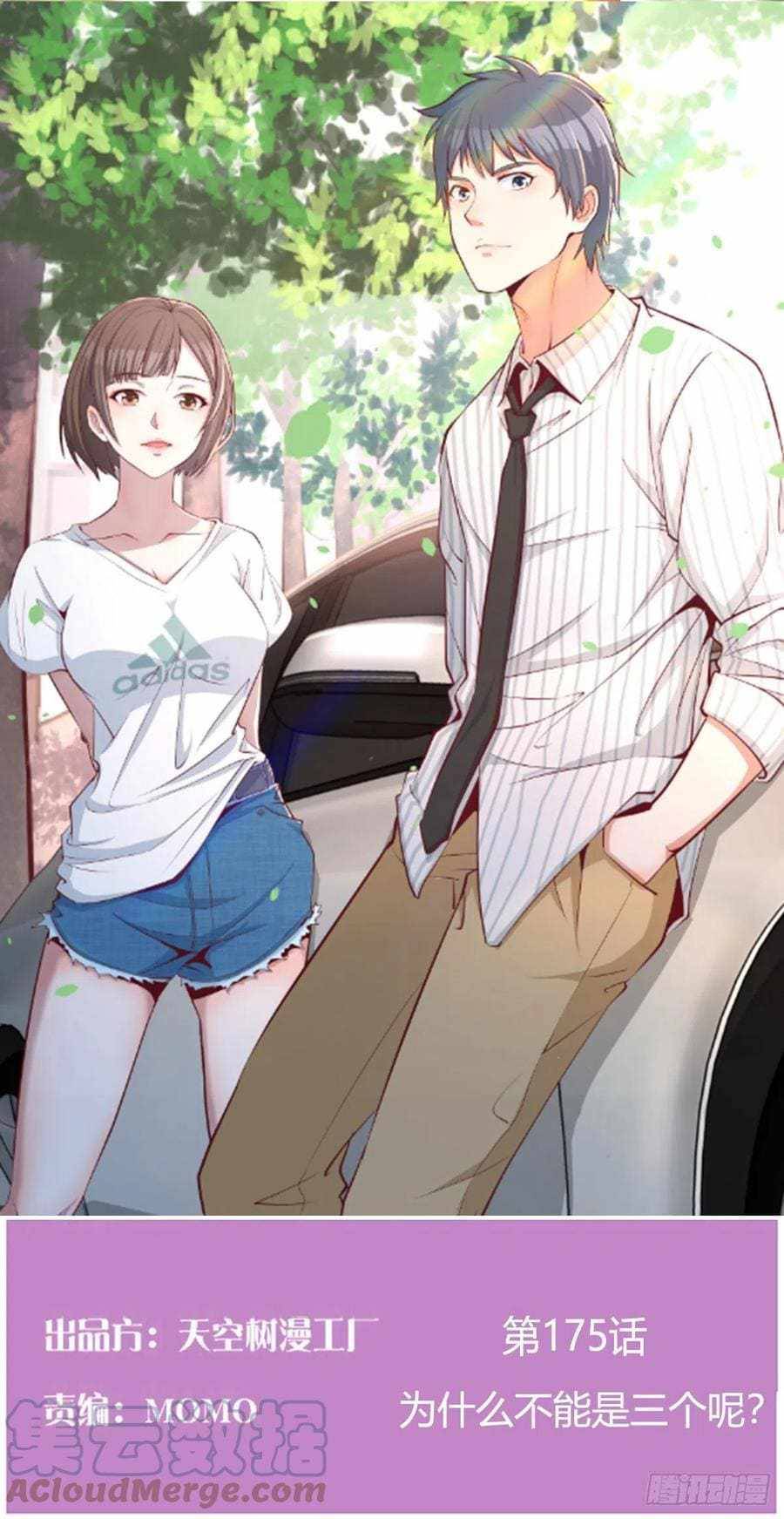 Page 2 of Chapter 175