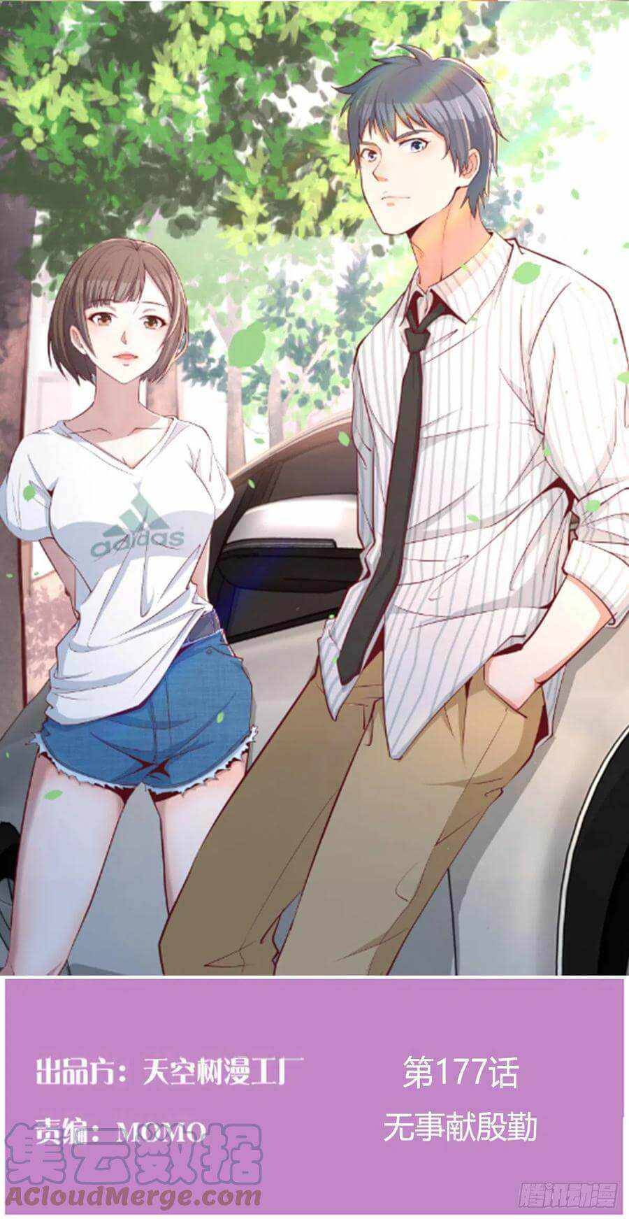 Page 2 of Chapter 177