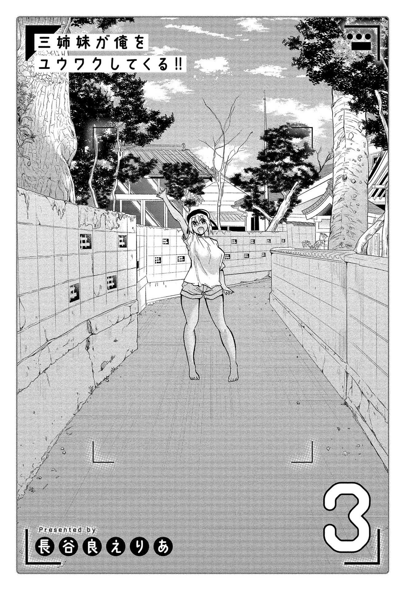 Page 3 of Chapter 11
