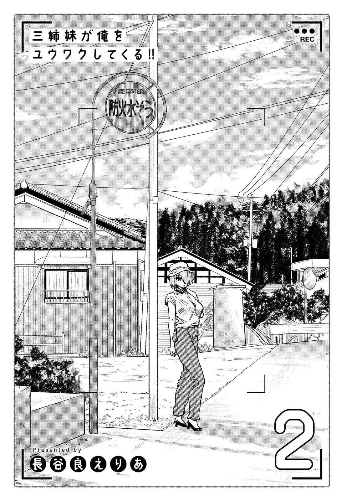 Page 3 of Chapter 6