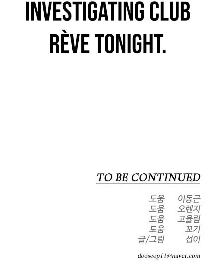 Page 63 of Chapter 167
