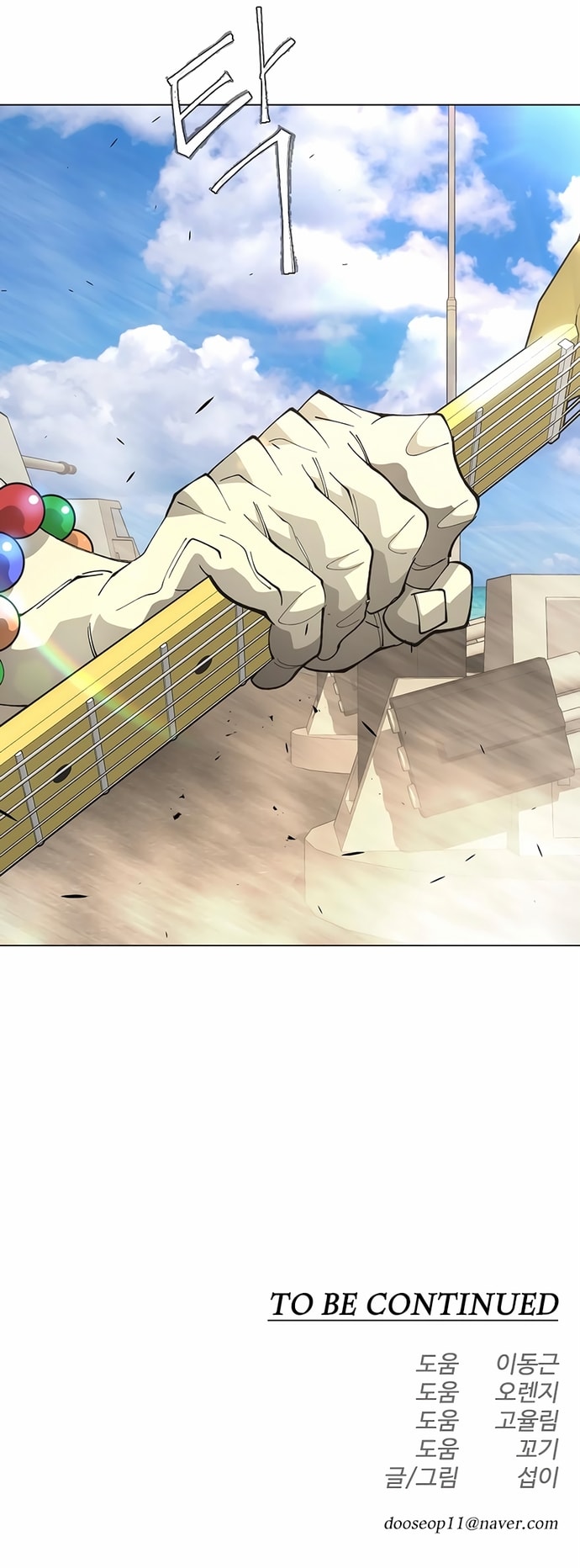 Page 41 of Chapter 175