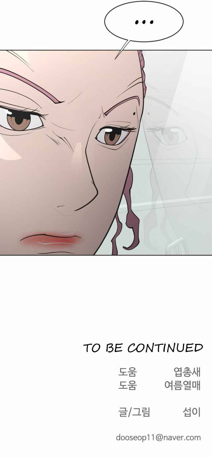 Page 24 of Chapter 57