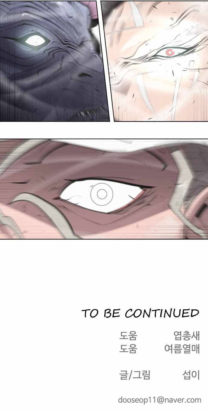 Page 55 of Chapter 71