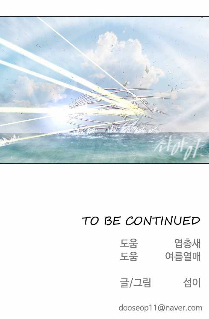 Page 20 of Chapter 78