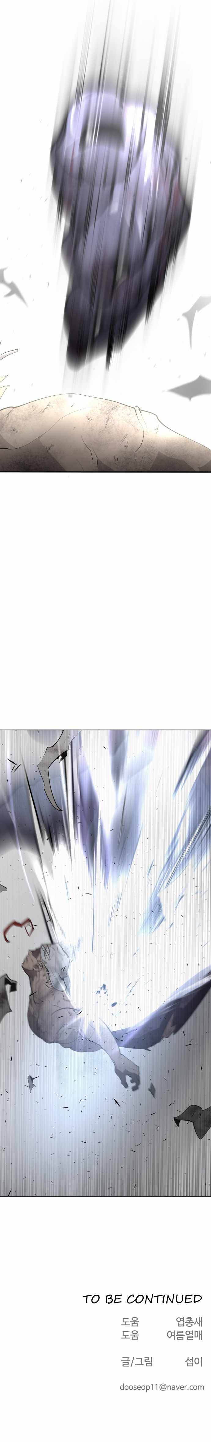 Page 23 of Chapter 82