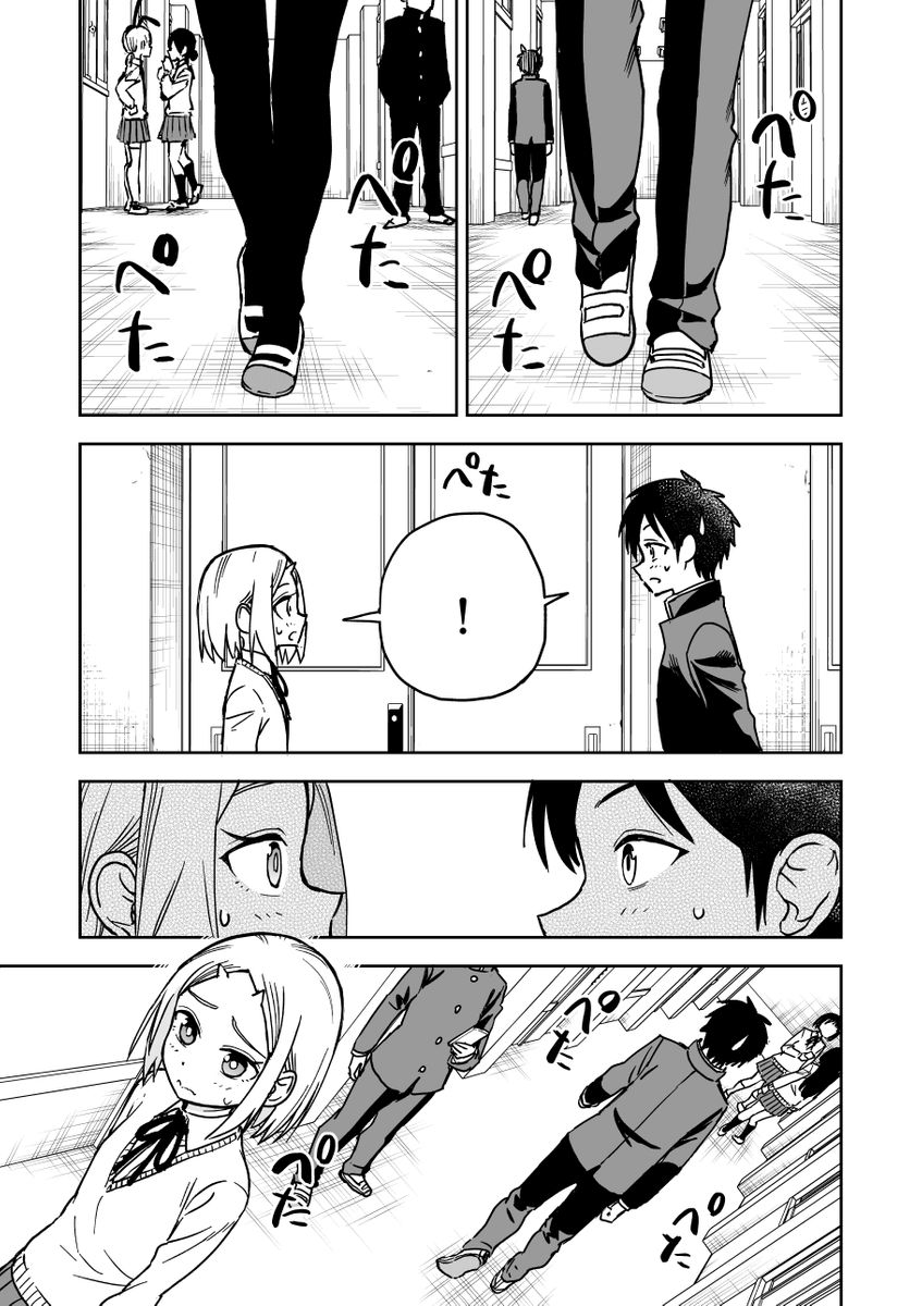 Page 1 of Chapter 29