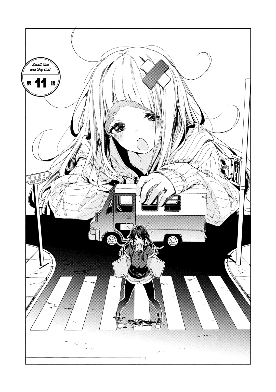 Page 4 of Chapter 11