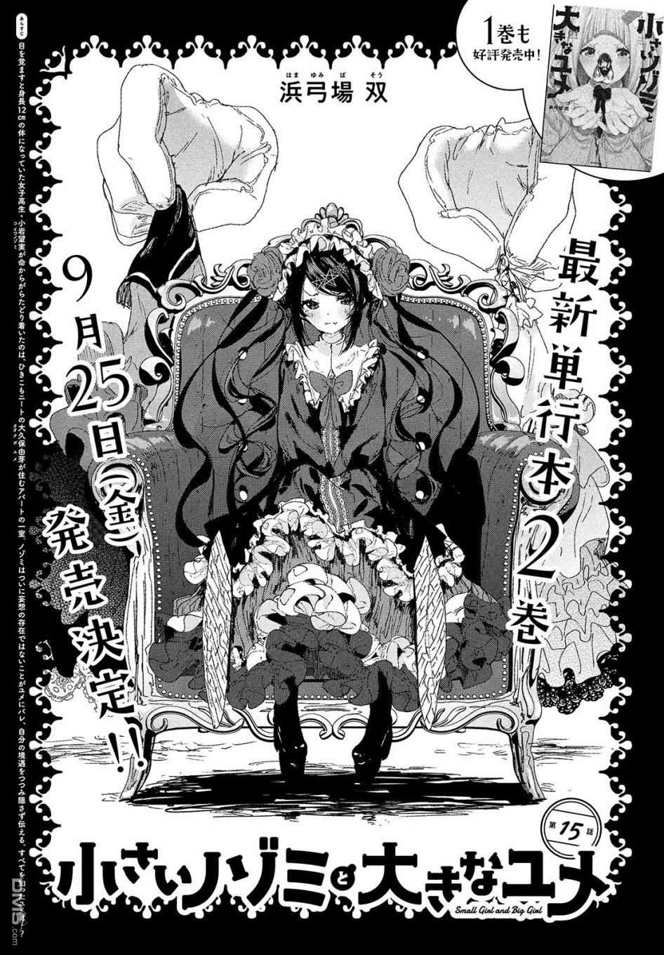 Page 3 of Chapter 15
