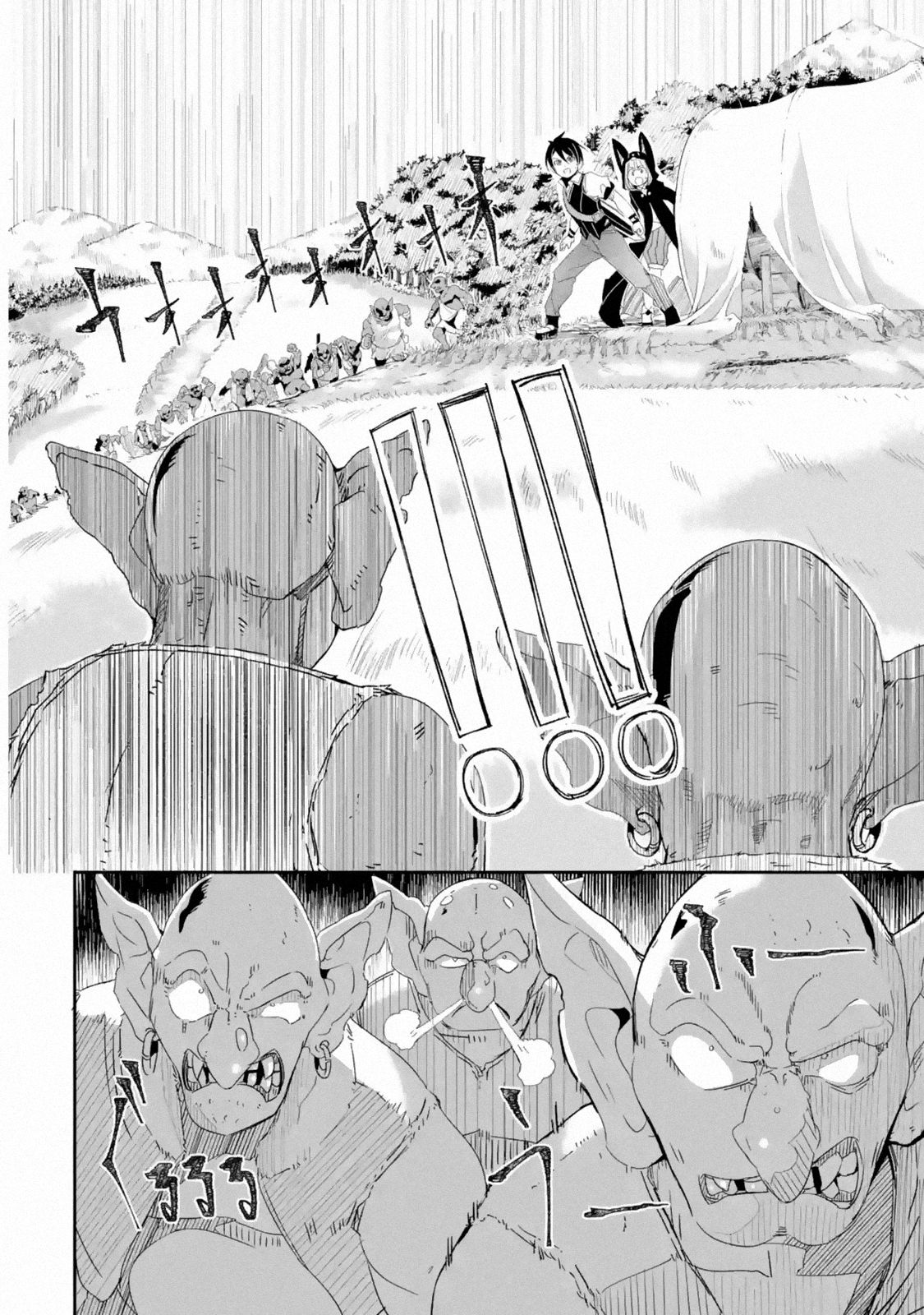Page 3 of Chapter 2.3