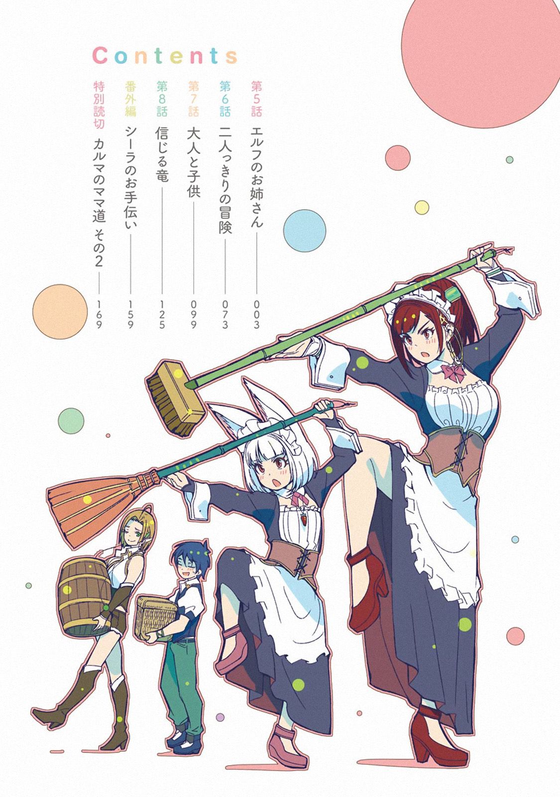 Page 4 of Chapter 8.6