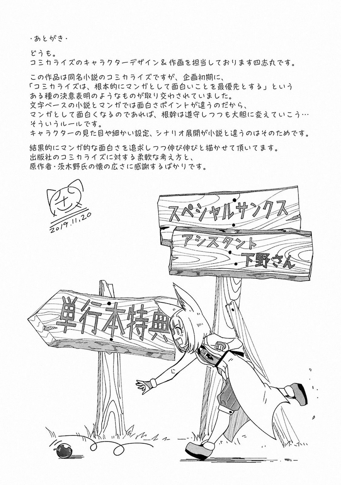 Page 7 of Chapter 8.6