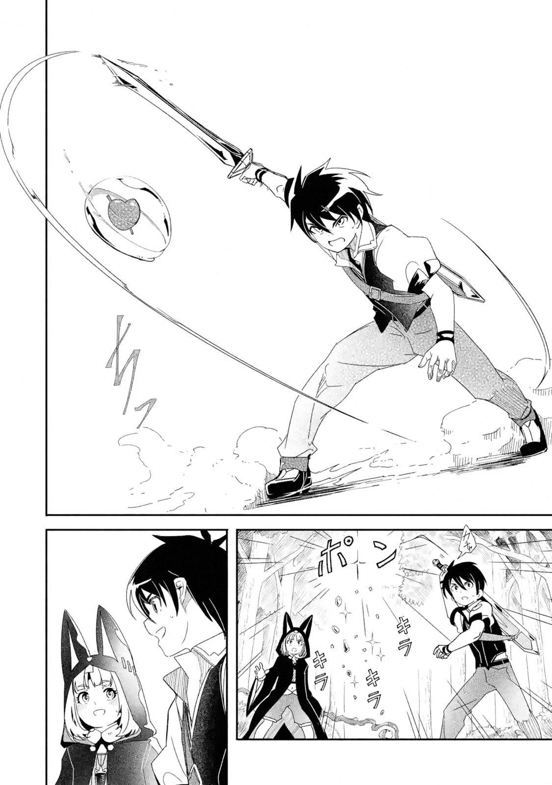 Page 7 of Chapter 8.2