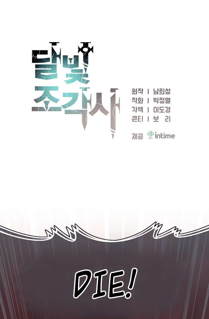 Page 1 of Chapter 144