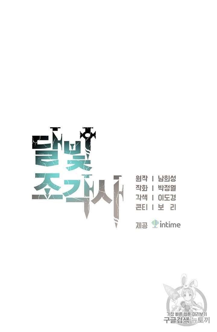 Page 11 of Chapter 146