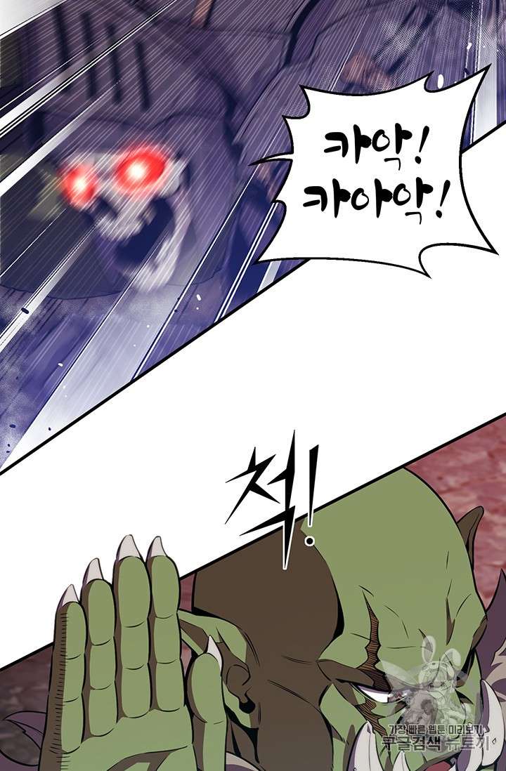 Page 42 of Chapter 146