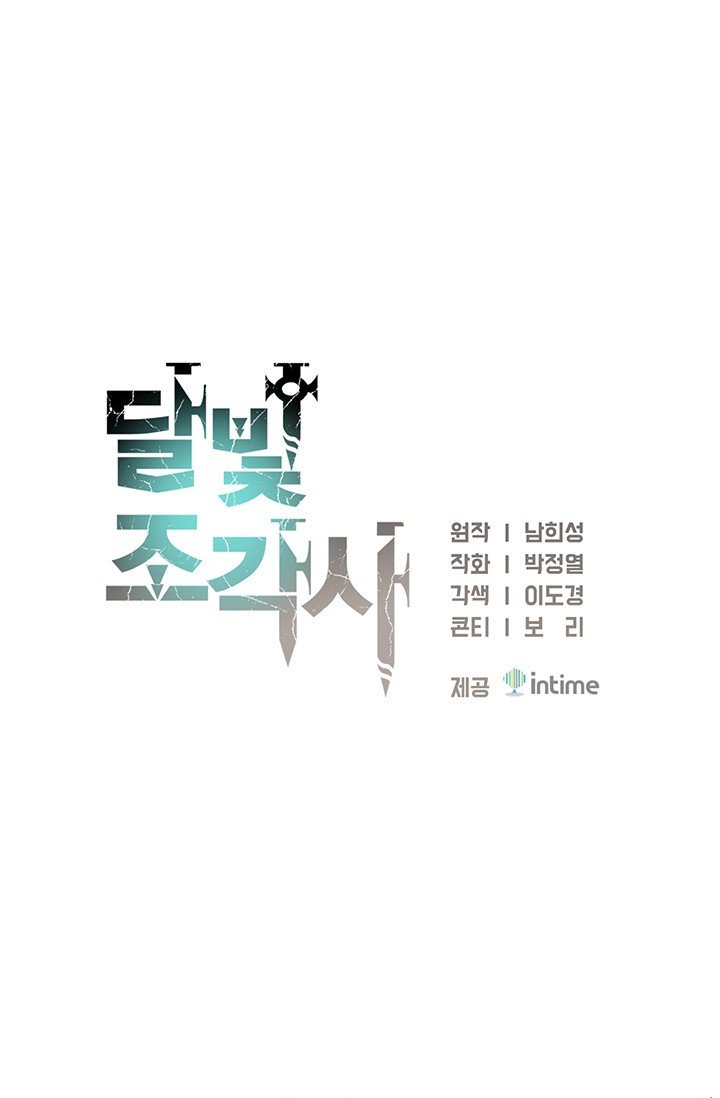 Page 52 of Chapter 148