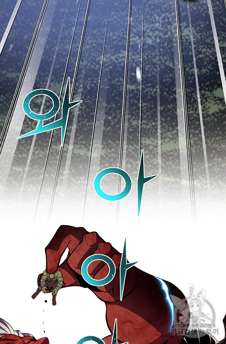 Page 60 of Chapter 148