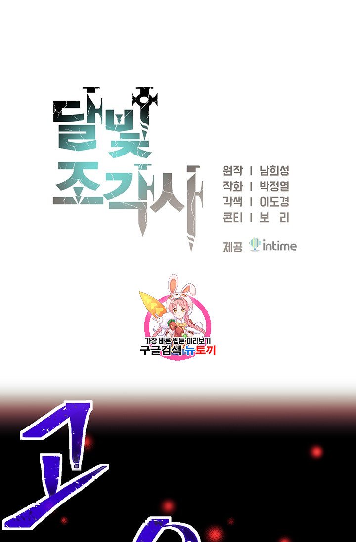 Page 1 of Chapter 149