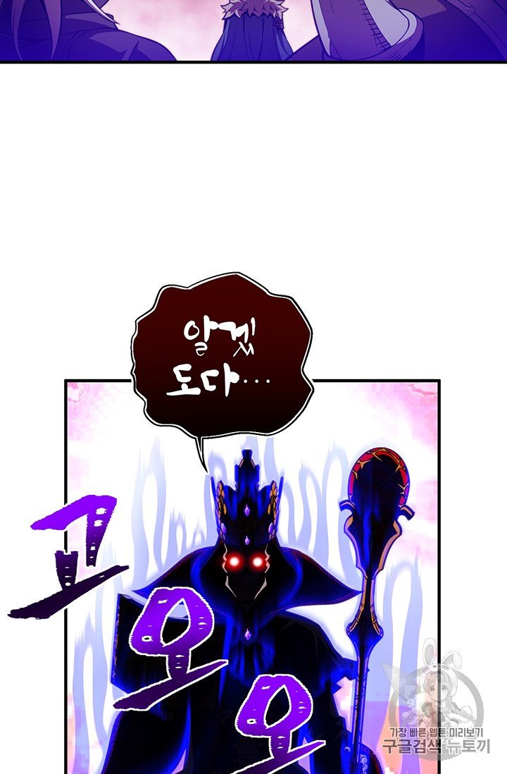 Page 29 of Chapter 149