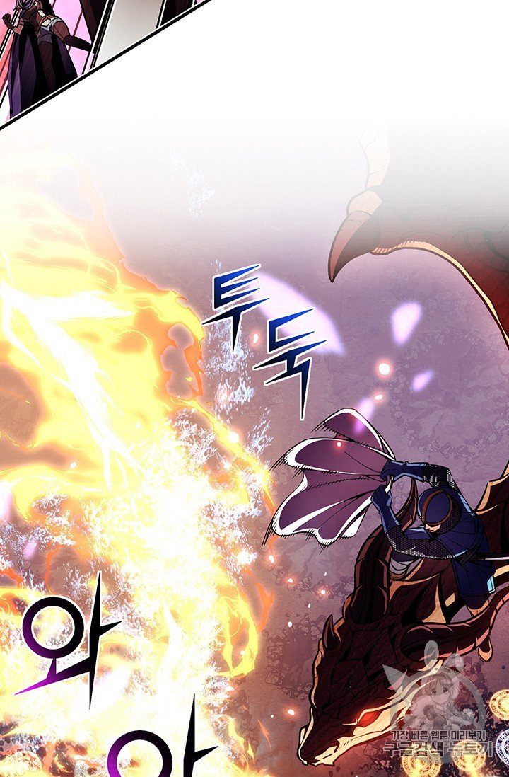 Page 47 of Chapter 149