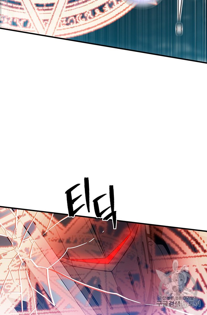 Page 61 of Chapter 149