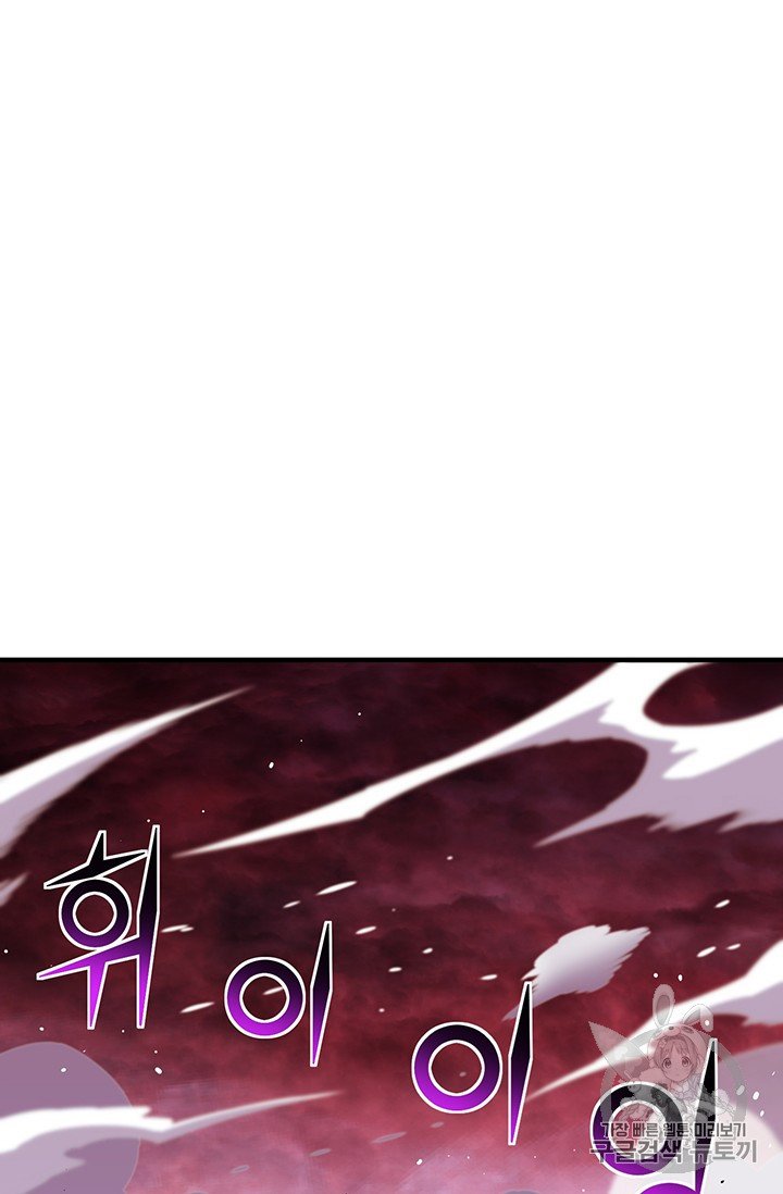 Page 67 of Chapter 149