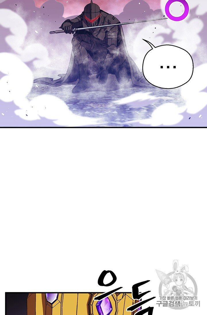 Page 68 of Chapter 149