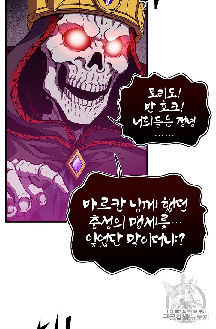 Page 69 of Chapter 149