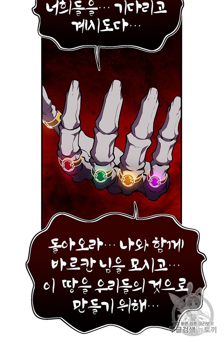Page 71 of Chapter 149