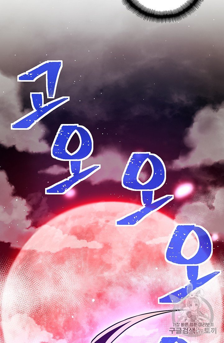 Page 76 of Chapter 149