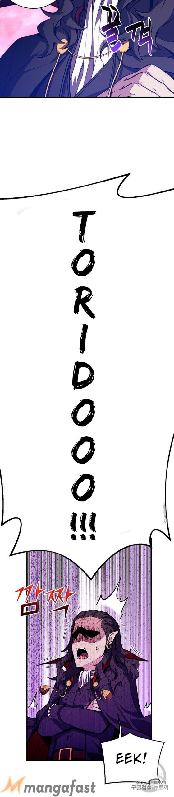 Page 8 of Chapter 150