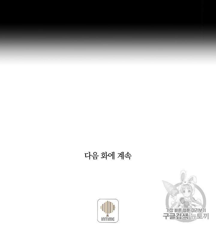 Page 84 of Chapter 150