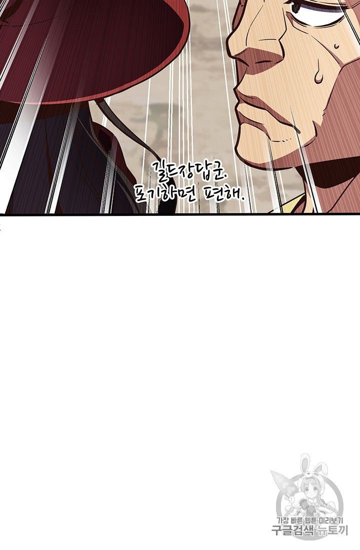 Page 43 of Chapter 151