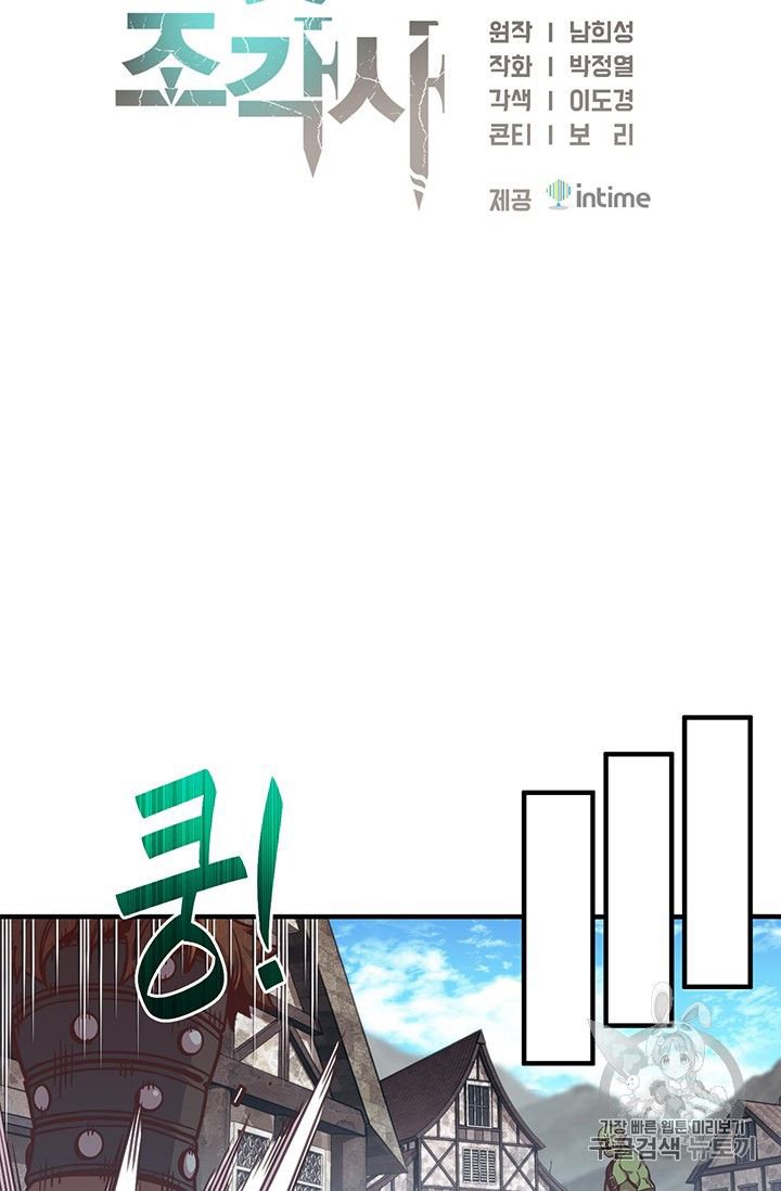Page 14 of Chapter 153